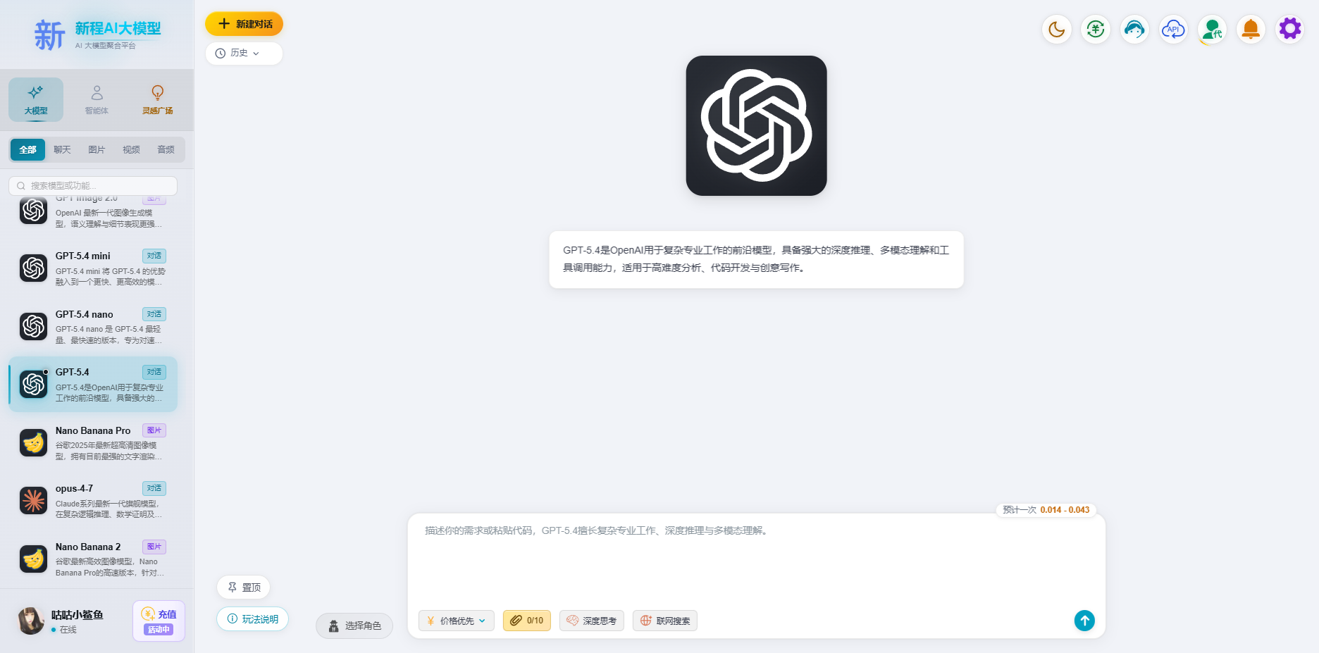 星晨在线AI创作平台AI写作工作台预览，支持GPT与多模型对话创作